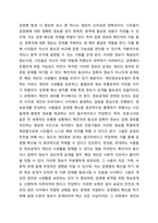 최근 개인정보보호와 인권이 강화되고 있습니다. 감염병관리에서 개인정보보호와 정보공개를 통해 방역관리를 하는 부분이 논의가 되었는데 정보공개를 찬성하는지, 반대하는지를 선택하고, 사회복지자로서 이에 대한 자신의 의견과 이유를 작성하세요.-4