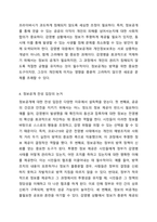 최근 개인정보보호와 인권이 강화되고 있습니다. 감염병관리에서 개인정보보호와 정보공개를 통해 방역관리를 하는 부분이 논의가 되었는데 정보공개를 찬성하는지, 반대하는지를 선택하고, 사회복지자로서 이에 대한 자신의 의견과 이유를 작성하세요.-5