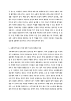 최근 개인정보보호와 인권이 강화되고 있습니다. 감염병관리에서 개인정보보호와 정보공개를 통해 방역관리를 하는 부분이 논의가 되었는데 정보공개를 찬성하는지, 반대하는지를 선택하고, 사회복지자로서 이에 대한 자신의 의견과 이유를 작성하세요.-6