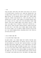 자원봉사 관리자로서 청소년이 참여해서 할 수 있는 봉사활동에 대해서 계획해 보시고, 중도탈락을 방지할 수 있는 방법에 대해서 기술하세요.-2