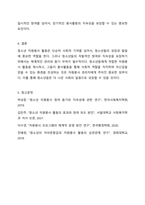 자원봉사 관리자로서 청소년이 참여해서 할 수 있는 봉사활동에 대해서 계획해 보시고, 중도탈락을 방지할 수 있는 방법에 대해서 기술하세요.-7