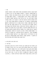자기 주변에 있는 사회복지대상자 중 한 사람을 대상으로 과제중심모델에 입각하여 개입을 한다고 가정하고 해당 사례의 표적문제에 대해 사정한 내용을 제시한 후 계약서 작성에 포함되어야 할 내용에 기초하여 계약서를 작성하세요.-2