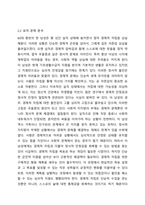 자기 주변에 있는 사회복지대상자 중 한 사람을 대상으로 과제중심모델에 입각하여 개입을 한다고 가정하고 해당 사례의 표적문제에 대해 사정한 내용을 제시한 후 계약서 작성에 포함되어야 할 내용에 기초하여 계약서를 작성하세요.-4