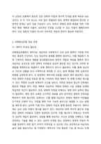 자기 주변에 있는 사회복지대상자 중 한 사람을 대상으로 과제중심모델에 입각하여 개입을 한다고 가정하고 해당 사례의 표적문제에 대해 사정한 내용을 제시한 후 계약서 작성에 포함되어야 할 내용에 기초하여 계약서를 작성하세요.-5