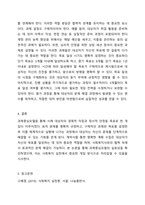 자기 주변에 있는 사회복지대상자 중 한 사람을 대상으로 과제중심모델에 입각하여 개입을 한다고 가정하고 해당 사례의 표적문제에 대해 사정한 내용을 제시한 후 계약서 작성에 포함되어야 할 내용에 기초하여 계약서를 작성하세요.-7