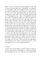 사회복지 실천의 대전제가 되는 환경 속의 인간의 개념을 정리하고 사회환경 수준을 거시체계, 중시체계, 외체계, 미시체계로 요약한 후 현재 학습자 자신이 속해있는 체계와 관련하여 환경과의 상호작용이 자신에게 어떤 영향을 주고 있는 기술하시오.-3