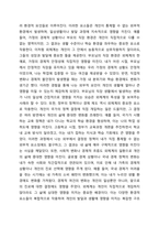 사회복지 실천의 대전제가 되는 환경 속의 인간의 개념을 정리하고 사회환경 수준을 거시체계, 중시체계, 외체계, 미시체계로 요약한 후 현재 학습자 자신이 속해있는 체계와 관련하여 환경과의 상호작용이 자신에게 어떤 영향을 주고 있는 기술하시오.-5