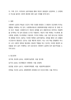 사회복지 실천의 대전제가 되는 환경 속의 인간의 개념을 정리하고 사회환경 수준을 거시체계, 중시체계, 외체계, 미시체계로 요약한 후 현재 학습자 자신이 속해있는 체계와 관련하여 환경과의 상호작용이 자신에게 어떤 영향을 주고 있는 기술하시오.-7