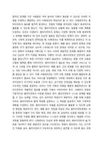 드라마나 영화, 동화 인물 중에 사례관리자가 필요한 인물 1인을 설정하고 그 인물에 대하여 사정과 사정기록에 입각하여 사정을 말한다. 사정을 통해 클라이언트로 설정된 이유를 제시한다.-3