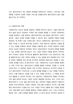 드라마나 영화, 동화 인물 중에 사례관리자가 필요한 인물 1인을 설정하고 그 인물에 대하여 사정과 사정기록에 입각하여 사정을 말한다. 사정을 통해 클라이언트로 설정된 이유를 제시한다.-4