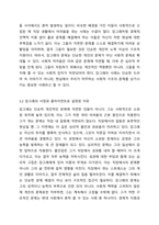 드라마나 영화, 동화 인물 중에 사례관리자가 필요한 인물 1인을 설정하고 그 인물에 대하여 사정과 사정기록에 입각하여 사정을 말한다. 사정을 통해 클라이언트로 설정된 이유를 제시한다.-6