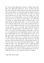 자신 혹은 주변인 중에 변화되어야 할 행동을 찾아보고 단일사례조사설계 방법을 활용하여 전 과정을 서술하시오.-3