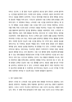 자신 혹은 주변인 중에 변화되어야 할 행동을 찾아보고 단일사례조사설계 방법을 활용하여 전 과정을 서술하시오.-5