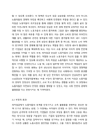 저임금노동자를 보호하기 위한 정책이지만 가격통제이기 때문에 실업을 초래하는 등 부작용이 많아서 언제나 논란이 되어 왔던 최저임금제의 효과에 대해 논의하여 보라. 특히 최근 우리나라의 경험을 중심으로 사실에 근거한 논의를 전개하여 보라.-3