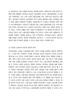 저임금노동자를 보호하기 위한 정책이지만 가격통제이기 때문에 실업을 초래하는 등 부작용이 많아서 언제나 논란이 되어 왔던 최저임금제의 효과에 대해 논의하여 보라. 특히 최근 우리나라의 경험을 중심으로 사실에 근거한 논의를 전개하여 보라.-5