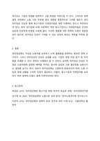 저임금노동자를 보호하기 위한 정책이지만 가격통제이기 때문에 실업을 초래하는 등 부작용이 많아서 언제나 논란이 되어 왔던 최저임금제의 효과에 대해 논의하여 보라. 특히 최근 우리나라의 경험을 중심으로 사실에 근거한 논의를 전개하여 보라.-6