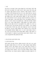 청소년지도 시 윤리적 원칙에 대해 설명하고 왜 그것이 필요한 지 ‘나’의 경험에 비추어 설명하시오. 단, 청소년지도에서 윤리적 원칙이란 무엇이며 윤리적 원칙이 필요한이유를 서론, 본론으로 풀어서 설명해주시고 결론에서 ‘나’의 경험을 토대로 설명해주시기 바랍니다. 경험이 없으면 주변의 사례를 들어도 됩니다.-2