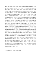 청소년지도 시 윤리적 원칙에 대해 설명하고 왜 그것이 필요한 지 ‘나’의 경험에 비추어 설명하시오. 단, 청소년지도에서 윤리적 원칙이란 무엇이며 윤리적 원칙이 필요한이유를 서론, 본론으로 풀어서 설명해주시고 결론에서 ‘나’의 경험을 토대로 설명해주시기 바랍니다. 경험이 없으면 주변의 사례를 들어도 됩니다.-3