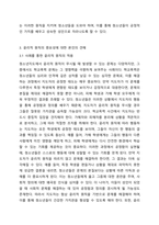 청소년지도 시 윤리적 원칙에 대해 설명하고 왜 그것이 필요한 지 ‘나’의 경험에 비추어 설명하시오. 단, 청소년지도에서 윤리적 원칙이란 무엇이며 윤리적 원칙이 필요한이유를 서론, 본론으로 풀어서 설명해주시고 결론에서 ‘나’의 경험을 토대로 설명해주시기 바랍니다. 경험이 없으면 주변의 사례를 들어도 됩니다.-5