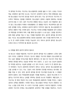 청소년지도 시 윤리적 원칙에 대해 설명하고 왜 그것이 필요한 지 ‘나’의 경험에 비추어 설명하시오. 단, 청소년지도에서 윤리적 원칙이란 무엇이며 윤리적 원칙이 필요한이유를 서론, 본론으로 풀어서 설명해주시고 결론에서 ‘나’의 경험을 토대로 설명해주시기 바랍니다. 경험이 없으면 주변의 사례를 들어도 됩니다.-6