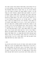 청소년지도 시 윤리적 원칙에 대해 설명하고 왜 그것이 필요한 지 ‘나’의 경험에 비추어 설명하시오. 단, 청소년지도에서 윤리적 원칙이란 무엇이며 윤리적 원칙이 필요한이유를 서론, 본론으로 풀어서 설명해주시고 결론에서 ‘나’의 경험을 토대로 설명해주시기 바랍니다. 경험이 없으면 주변의 사례를 들어도 됩니다.-7