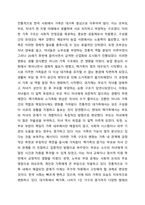 현재와 미래 우리나라 가족 유형의 변화를 전망하고, 장래에 내가 원하는 가족유형 또는 앞으로 증가할 것으로 생각되는 가족유형 중 한가지 유형을 선택하여 본인이 선택한 가족의 특성과 강점을 논하시오.-3
