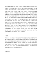 현재와 미래 우리나라 가족 유형의 변화를 전망하고, 장래에 내가 원하는 가족유형 또는 앞으로 증가할 것으로 생각되는 가족유형 중 한가지 유형을 선택하여 본인이 선택한 가족의 특성과 강점을 논하시오.-7