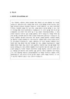 2023년도 가톨릭대학교 성빈센트 병원 신입 간호사 공채 합격 자소서-6