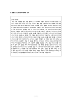 2023년도 가톨릭대학교 성빈센트 병원 신입 간호사 공채 합격 자소서-8