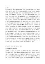 17~18세의 학업중단 청소년을 대상으로 사회성 향상과 진로지도 등을 목적으로 사회복지 프로그램을 실시하였다. 프로그램의 결과 사회성이 통계적으로 유의미하게 향상하였고 진로탐색에 대한 구체성도 뚜렷하게 증가하였다. 그러나 사회복지사의 프로그램이라는 개입 변수 외에 제3의 변수에 해당하는 외부 요인이 이러한 긍정적 변화에 영향을 미쳤을 수도 있다.-2