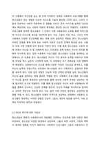 17~18세의 학업중단 청소년을 대상으로 사회성 향상과 진로지도 등을 목적으로 사회복지 프로그램을 실시하였다. 프로그램의 결과 사회성이 통계적으로 유의미하게 향상하였고 진로탐색에 대한 구체성도 뚜렷하게 증가하였다. 그러나 사회복지사의 프로그램이라는 개입 변수 외에 제3의 변수에 해당하는 외부 요인이 이러한 긍정적 변화에 영향을 미쳤을 수도 있다.-3