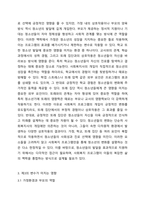 17~18세의 학업중단 청소년을 대상으로 사회성 향상과 진로지도 등을 목적으로 사회복지 프로그램을 실시하였다. 프로그램의 결과 사회성이 통계적으로 유의미하게 향상하였고 진로탐색에 대한 구체성도 뚜렷하게 증가하였다. 그러나 사회복지사의 프로그램이라는 개입 변수 외에 제3의 변수에 해당하는 외부 요인이 이러한 긍정적 변화에 영향을 미쳤을 수도 있다.-4