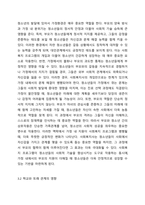 17~18세의 학업중단 청소년을 대상으로 사회성 향상과 진로지도 등을 목적으로 사회복지 프로그램을 실시하였다. 프로그램의 결과 사회성이 통계적으로 유의미하게 향상하였고 진로탐색에 대한 구체성도 뚜렷하게 증가하였다. 그러나 사회복지사의 프로그램이라는 개입 변수 외에 제3의 변수에 해당하는 외부 요인이 이러한 긍정적 변화에 영향을 미쳤을 수도 있다.-5