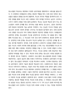 17~18세의 학업중단 청소년을 대상으로 사회성 향상과 진로지도 등을 목적으로 사회복지 프로그램을 실시하였다. 프로그램의 결과 사회성이 통계적으로 유의미하게 향상하였고 진로탐색에 대한 구체성도 뚜렷하게 증가하였다. 그러나 사회복지사의 프로그램이라는 개입 변수 외에 제3의 변수에 해당하는 외부 요인이 이러한 긍정적 변화에 영향을 미쳤을 수도 있다.-6