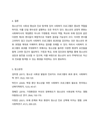 17~18세의 학업중단 청소년을 대상으로 사회성 향상과 진로지도 등을 목적으로 사회복지 프로그램을 실시하였다. 프로그램의 결과 사회성이 통계적으로 유의미하게 향상하였고 진로탐색에 대한 구체성도 뚜렷하게 증가하였다. 그러나 사회복지사의 프로그램이라는 개입 변수 외에 제3의 변수에 해당하는 외부 요인이 이러한 긍정적 변화에 영향을 미쳤을 수도 있다.-7