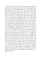 국가인권위원회가 초등학교에서 선생님이 일기장을 검사하는 것은 아동의 사생활을 보장하고 양심의 자유를 지킨다는 헌법상의 인권을 침해하는 행위라고 지적하였다. 교육부는 이런 지적에 대해 일기장 검사는 아동의 쓰기 능력 향상과 성장하는 아이들의 생활지도에 큰 도움이 되는 수단이라고 항변하였다. 이 문제에 대해서 어떻게 생각하는지 토론하시오. 일기장 검사의-3