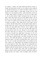 논리모델의 개념과 특성을 설명하고, 논리모델을 이용한 프로그램의 평가에 대해 논하고, 이를 적용한 사례를 기술하시오.-3
