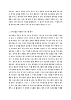 논리모델의 개념과 특성을 설명하고, 논리모델을 이용한 프로그램의 평가에 대해 논하고, 이를 적용한 사례를 기술하시오.-4