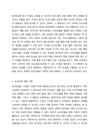 논리모델의 개념과 특성을 설명하고, 논리모델을 이용한 프로그램의 평가에 대해 논하고, 이를 적용한 사례를 기술하시오.-5