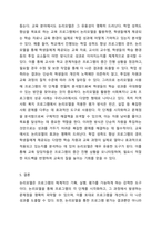 논리모델의 개념과 특성을 설명하고, 논리모델을 이용한 프로그램의 평가에 대해 논하고, 이를 적용한 사례를 기술하시오.-6