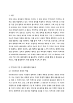 지역사회 기관 간의 네트워킹에 대한 사례(한가지 이상)를 찾아 제시하고, 해당 사례와 관련하여 기관 간의 네트워킹이 보다 활성화되기 위한 자신의 견해(아이디어)를 쓰기.-2