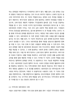 지역사회 기관 간의 네트워킹에 대한 사례(한가지 이상)를 찾아 제시하고, 해당 사례와 관련하여 기관 간의 네트워킹이 보다 활성화되기 위한 자신의 견해(아이디어)를 쓰기.-3