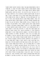지역사회 기관 간의 네트워킹에 대한 사례(한가지 이상)를 찾아 제시하고, 해당 사례와 관련하여 기관 간의 네트워킹이 보다 활성화되기 위한 자신의 견해(아이디어)를 쓰기.-4