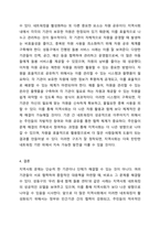 지역사회 기관 간의 네트워킹에 대한 사례(한가지 이상)를 찾아 제시하고, 해당 사례와 관련하여 기관 간의 네트워킹이 보다 활성화되기 위한 자신의 견해(아이디어)를 쓰기.-7
