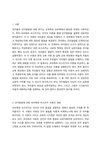 인지발달에 관한 피아제의 이론과 비고츠키의 이론의 주요개념을 비교하여 자신의 경험에 비추어 보다 타당하다고 생각되는 의견을 제시하시오.-2