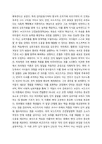인지발달에 관한 피아제의 이론과 비고츠키의 이론의 주요개념을 비교하여 자신의 경험에 비추어 보다 타당하다고 생각되는 의견을 제시하시오.-3