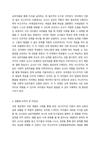인지발달에 관한 피아제의 이론과 비고츠키의 이론의 주요개념을 비교하여 자신의 경험에 비추어 보다 타당하다고 생각되는 의견을 제시하시오.-5