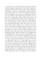 인지발달에 관한 피아제의 이론과 비고츠키의 이론의 주요개념을 비교하여 자신의 경험에 비추어 보다 타당하다고 생각되는 의견을 제시하시오.-6