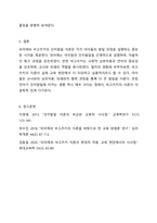 인지발달에 관한 피아제의 이론과 비고츠키의 이론의 주요개념을 비교하여 자신의 경험에 비추어 보다 타당하다고 생각되는 의견을 제시하시오.-7