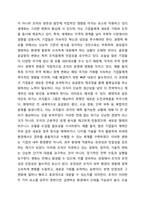오늘날 조직이 직면하고 있는 특징과 그 특징에 적절한 리더십이론은 무엇이라고 생각하는지 그 이유를 논하시오.-3